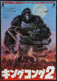 2w0672 KING KONG LIVES style B Japanese 1986 Ohrai art of huge unhappy ape attacked by army!