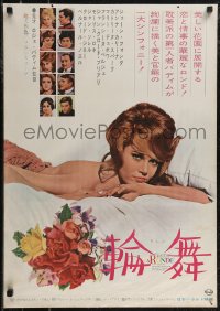 2w0677 LA RONDE Japanese 1964 best image of naked Jane Fonda in bed, directed by Roger Vadim!