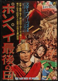 2w0678 LAST DAYS OF POMPEII Japanese 1960 art of mighty Steve Reeves in the fiery summit of spectacle!