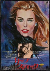 2w0679 LIPSTICK Japanese 1976 completely different art of Margaux Hemingway + image, ultra rare!