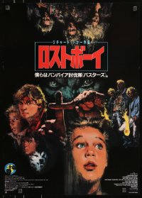 2w0681 LOST BOYS Japanese 1987 Joel Schumacher, best completely different vampire art by Yokoyama!