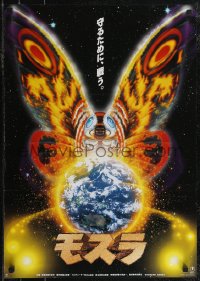 2w0684 MOTHRA Japanese 1996 Mosura, Toho, cool art of Mothra with Earth!
