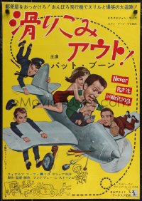 2w0685 NEVER PUT IT IN WRITING Japanese 1964 completely different wacky art of Pat Boone & airplane!