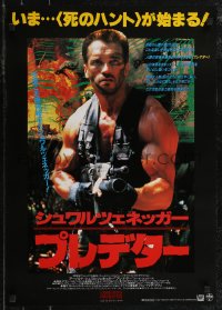 2w0690 PREDATOR Japanese 1987 Arnold Schwarzenegger in sci-fi alien action!