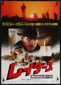 2w0692 RAIDERS OF THE LOST ARK Japanese R1983 close-up of adventurer Harrison Ford!