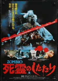 2w0694 RE-ANIMATOR Japanese 1986 H.P. Lovecraft, different gruesome images, monster choking zombie!