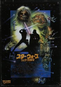 2w0696 RETURN OF THE JEDI Japanese R1997 George Lucas classic, cool montage art by Drew Struzan!