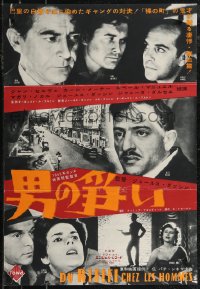 2w0697 RIFIFI Japanese 1955 Jules Dassin's Du rififi chez les hommes, Jean Servais, it means trouble!