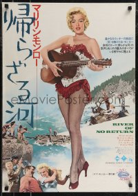 2w0698 RIVER OF NO RETURN Japanese R1974 best full-length image of sexy Marilyn Monroe playing guitar