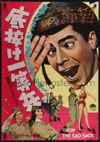 2w0701 SAD SACK Japanese 1958 wacky cross-eyed Jerry Lewis in the Foreign Legion!