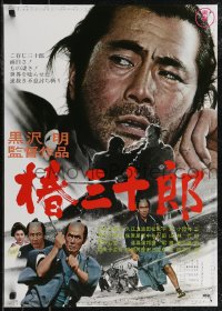 2w0703 SANJURO Japanese R1969 Akira Kurosawa's Tsubaki Sanjuro, samurai Toshiro Mifune!