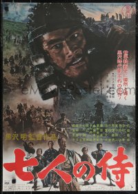 2w0704 SEVEN SAMURAI Japanese R1967 Akira Kurosawa's Shichinin No Samurai, image of Toshiro Mifune!
