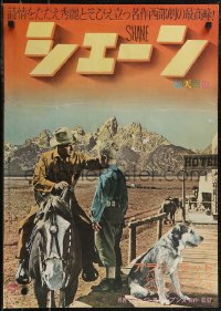 2w0706 SHANE Japanese R1962 most classic western, best image of Alan Ladd & Brandon De Wilde!