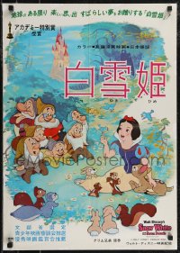 2w0708 SNOW WHITE & THE SEVEN DWARFS Japanese R1969 Disney animated cartoon fantasy classic!