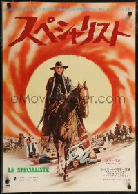 2w0709 SPECIALISTS Japanese 1971 cool spaghetti western art of Johnny Hallyday on horseback!