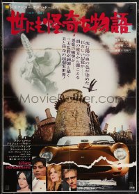 2w0710 SPIRITS OF THE DEAD Japanese 1969 Fellini, Malle, Vadim, Bardot, Fonda, Delon, Stamp!