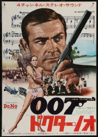 2w0616 DR. NO Japanese 14x21 press sheet R1972 Sean Connery as James Bond & Ursula Andress in bikini!