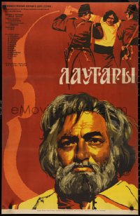 2w0415 FIDDLERS Russian 22x34 1971 Emil Loteanu's Lautarii, art of man with beard by Khomov!