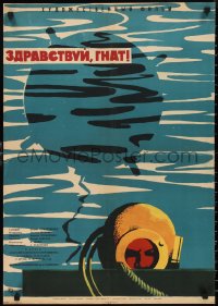 2w0416 HELLO, GNAT Russian 22x31 1962 Ivchenko's Zdravstvuy, Gnat, Lukyanov art of diver & mine!