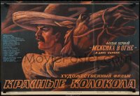 2w0422 MEXICO IN FLAMES Russian 17x25 1983 Sergei Bondarchuk, Nero, Andress, striking art by Polyakov!