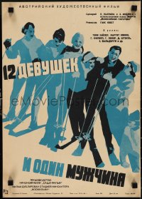 2w0433 TWELVE GIRLS & ONE MAN Russian 14x20 1960 Hans Quest's 12 Madchen und 1 Mann, Kononov art!