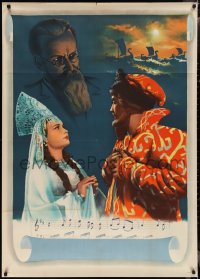 2w0043 UNKNOWN RUSSIAN POSTER 33x46 Russian special poster 1953 cool art of cast and ships, musical!