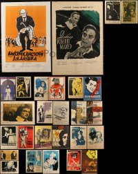 2x0807 LOT OF 29 FORMERLY FOLDED 17X26 RUSSIAN POSTERS 1950s-1970s a variety of cool images!