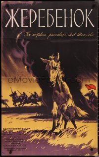 2y0433 COLT Russian 24x39 1961 Zherebyonok, dramatic Manukhin artwork of horse on battlefield!