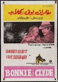 2z0366 BONNIE & CLYDE Egyptian poster 1967 notorious crime duo Warren Beatty & Faye Dunaway!