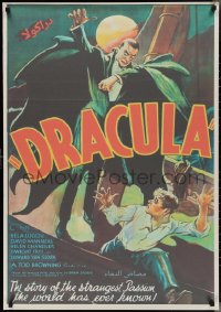 2z0369 DRACULA Egyptian poster R2000s Browning, most classic vampire Bela Lugosi art from one-sheet!