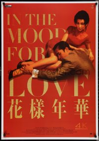 2z0508 IN THE MOOD FOR LOVE Italian 1sh R2021 Wong Kar-Wai's Fa yeung nin wa, Cheung, Leung, sexy!