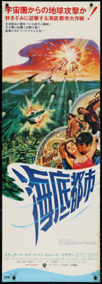 2z0553 CITY BENEATH THE SEA Japanese 2p 1971 Irwin Allen underwater sci-fi, cool artwork!