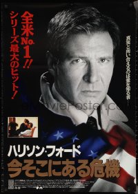 2z0558 CLEAR & PRESENT DANGER Japanese 29x41 1994 great portrait of Harrison Ford and American flag!