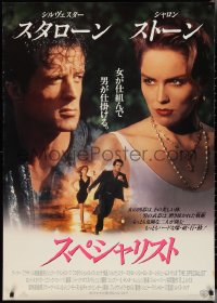 2z0562 SPECIALIST Japanese 29x41 1995 great images of Sylvester Stallone & super sexy Sharon Stone!