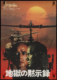 2z0572 APOCALYPSE NOW Japanese 1980 Francis Ford Coppola, different image of Brando and Sheen!