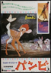 2z0576 BAMBI Japanese R1974 Walt Disney cartoon deer classic, great art with Thumper & Flower!