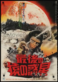2z0578 BATTLE FOR THE PLANET OF THE APES Japanese 1973 sci-fi montage of war between apes & humans!