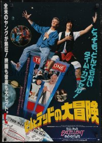 2z0582 BILL & TED'S EXCELLENT ADVENTURE Japanese 1989 Keanu Reeves, Winter, be excellent to each other!