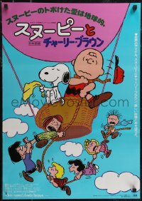 2z0584 BOY NAMED CHARLIE BROWN Japanese R1983 different art of Snoopy & Peanuts in hot air balloon!