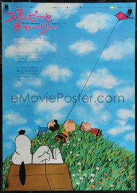 2z0585 BOY NAMED CHARLIE BROWN Japanese 1972 great different image of Snoopy with kite, Peanuts!