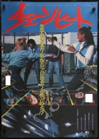 2z0590 CHAINED HEAT Japanese 1983 Linda Blair, convicted women fighting with chain and knife!