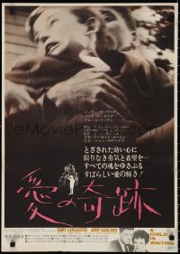 2z0591 CHILD IS WAITING Japanese 1966 Howard Terpning art of Burt Lancaster & Judy Garland!