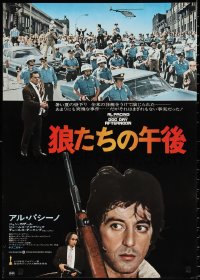 2z0601 DOG DAY AFTERNOON Japanese 1976 Al Pacino, Sidney Lumet bank robbery crime classic!