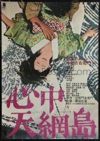 2z0603 DOUBLE SUICIDE Japanese 1969 Masahiro Shinoda's Shinju: Ten no amijima, Kiyoshi Awazu art!