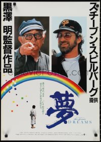 2z0604 DREAMS Japanese 1990 great photo of Akira Kurosawa & Steven Spielberg over rainbow!