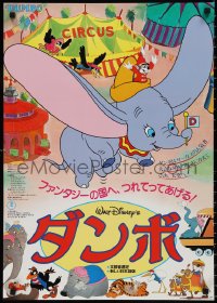 2z0606 DUMBO Japanese R1983 colorful art from Walt Disney circus elephant classic!