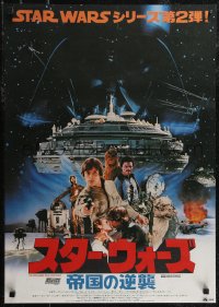 2z0608 EMPIRE STRIKES BACK Japanese 1980 George Lucas classic, photo montage of top cast, matte!