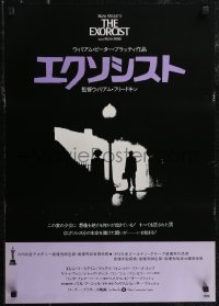2z0609 EXORCIST Japanese 1974 Friedkin, Max Von Sydow, horror classic from William Peter Blatty!
