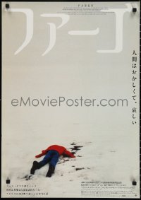 2z0611 FARGO Japanese 1996 a homespun murder story from the Coen Brothers, different image!