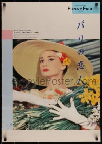 2z0619 FUNNY FACE Japanese R1980s completely different image of Audrey Hepburn w/ bundle of flowers!